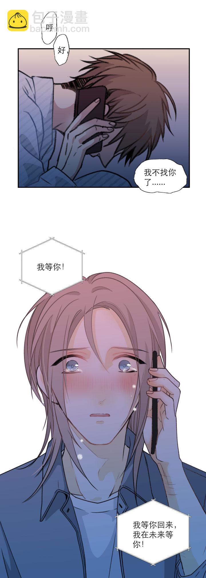 108 在未来等你16