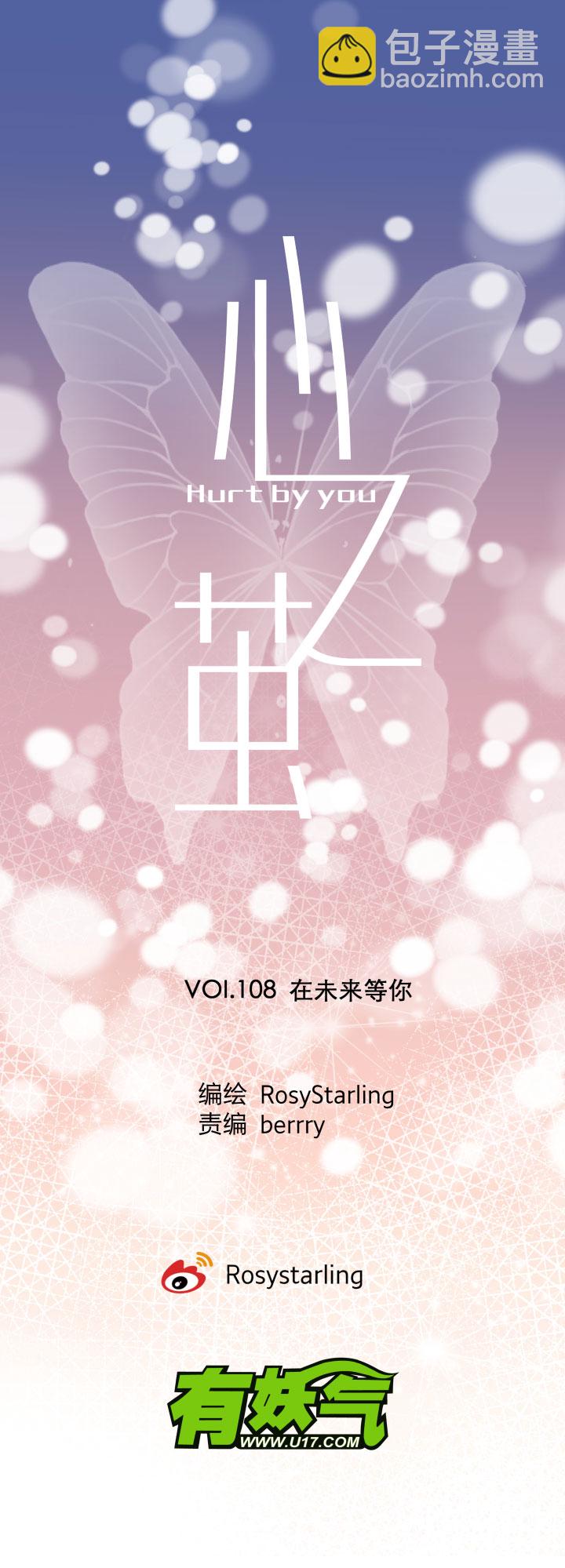 108 在未来等你4