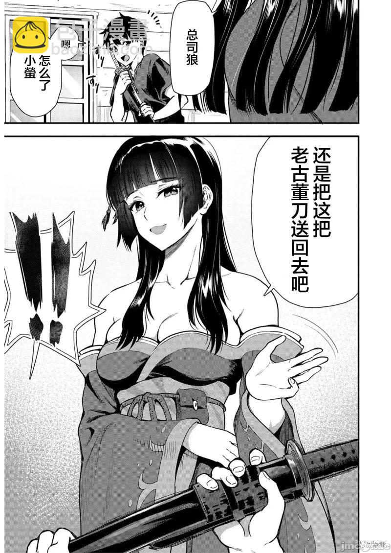 第20话10
