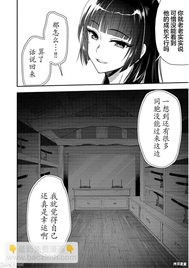 第20话25