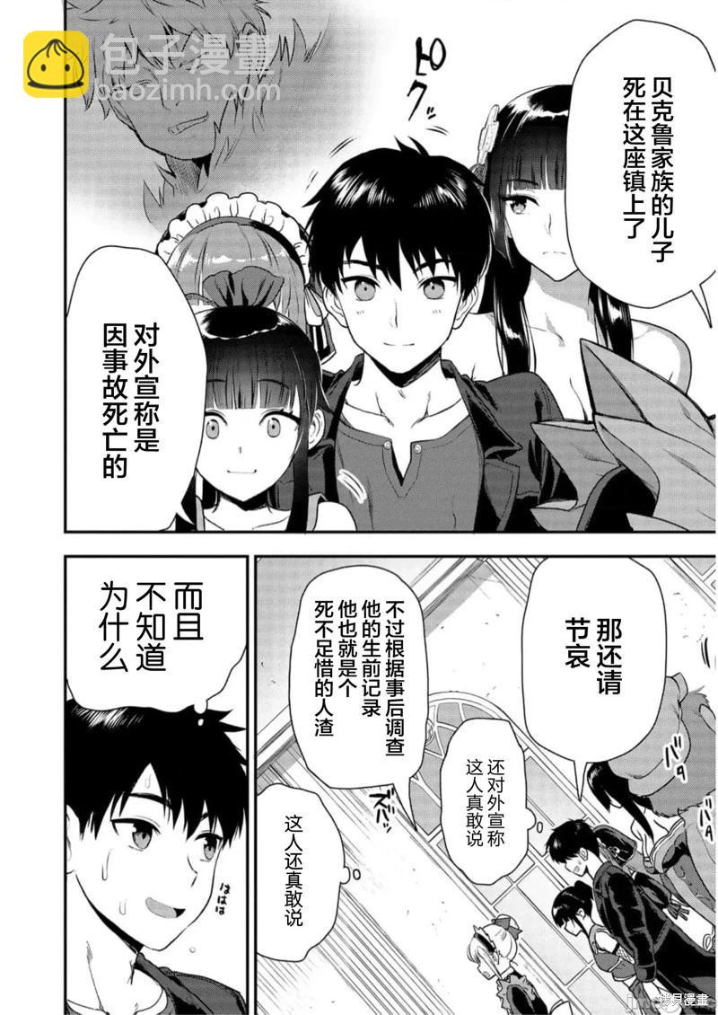 第20话29