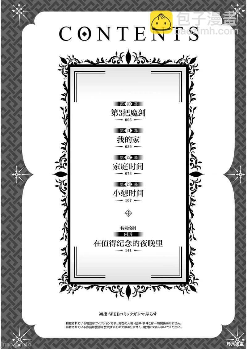 第20话3