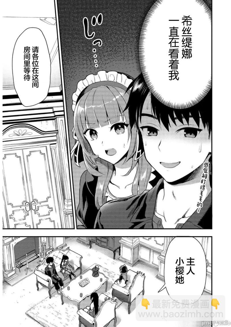 第20话30