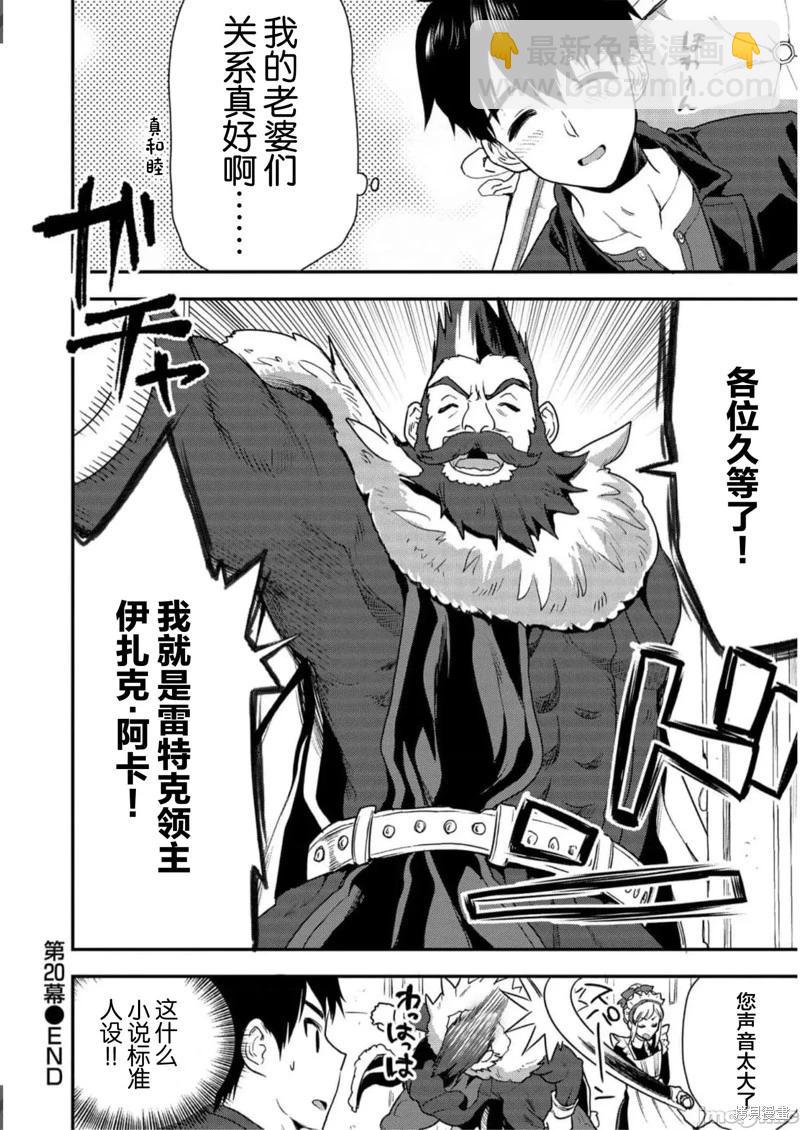 第20话35