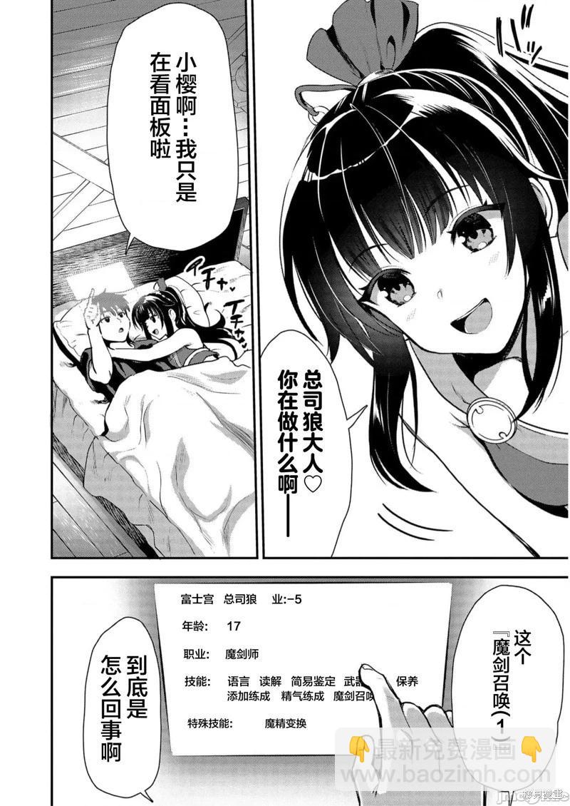 第20话5
