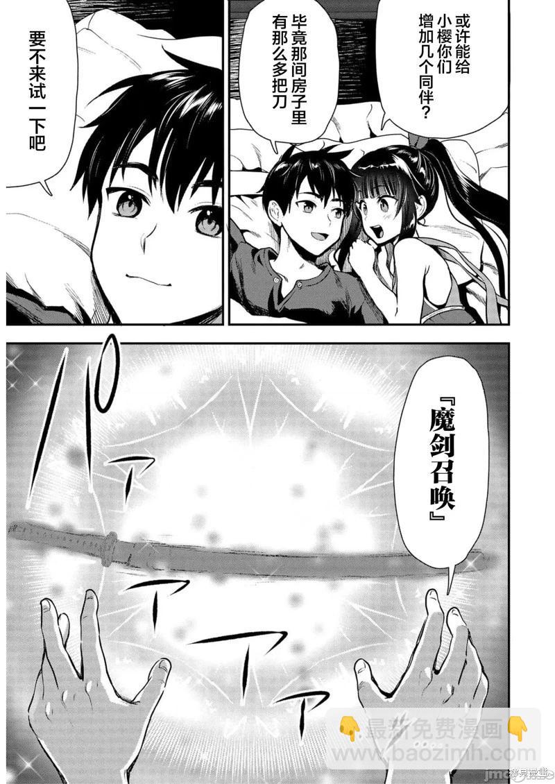 第20话6