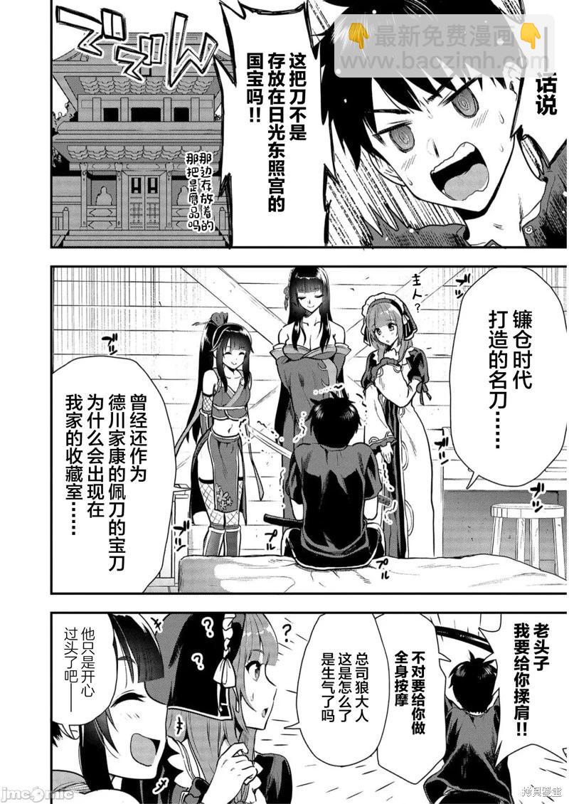 第20话9