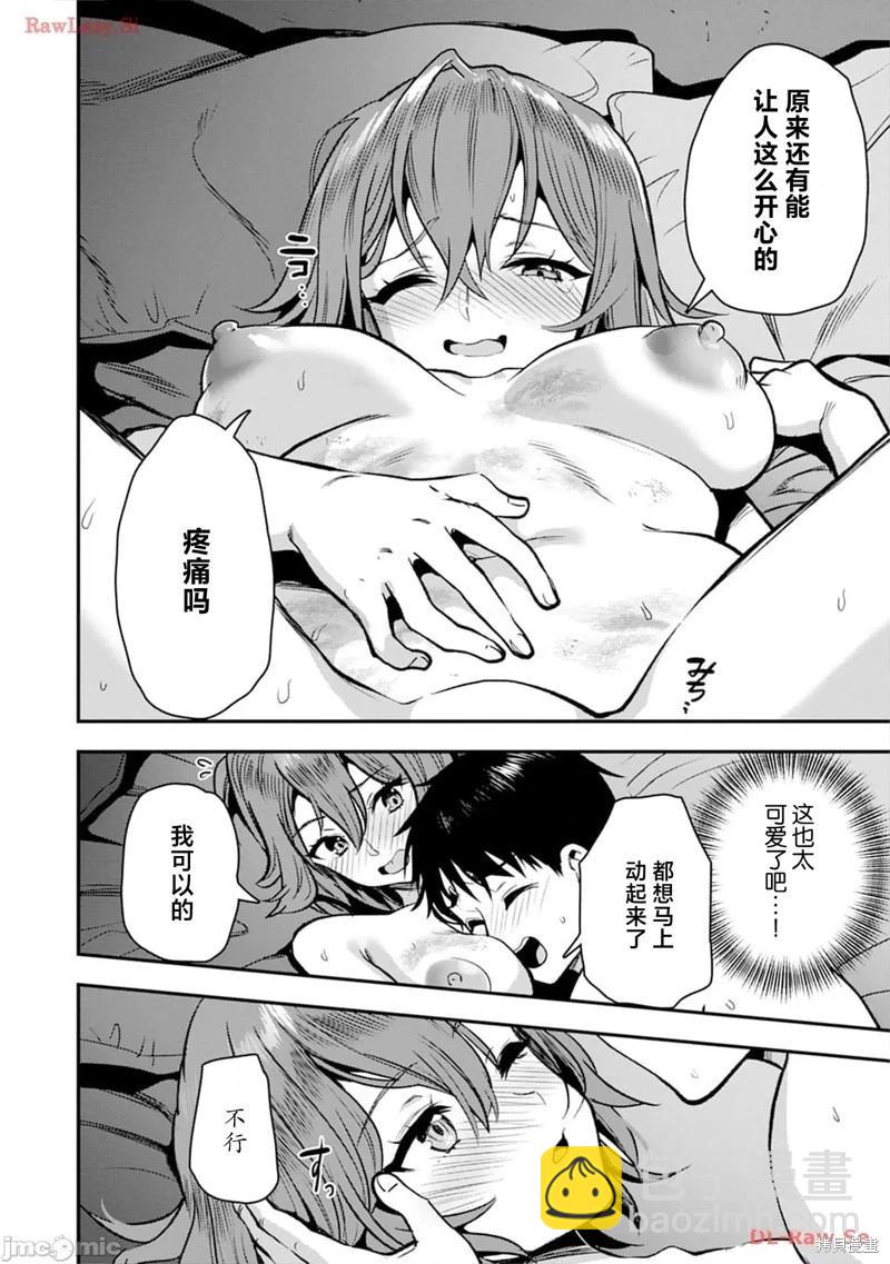 第28话7