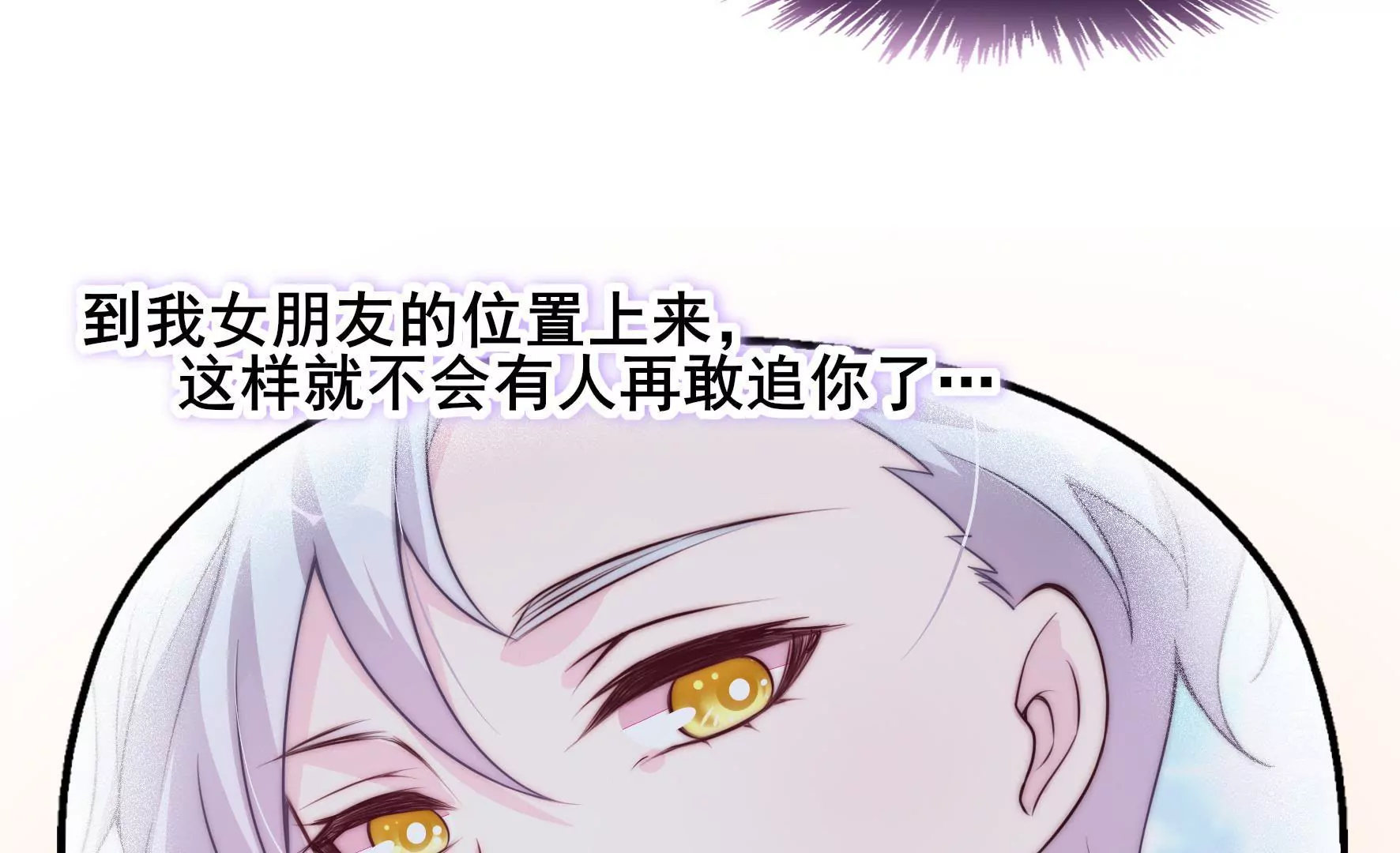 第4话 女生公敌7