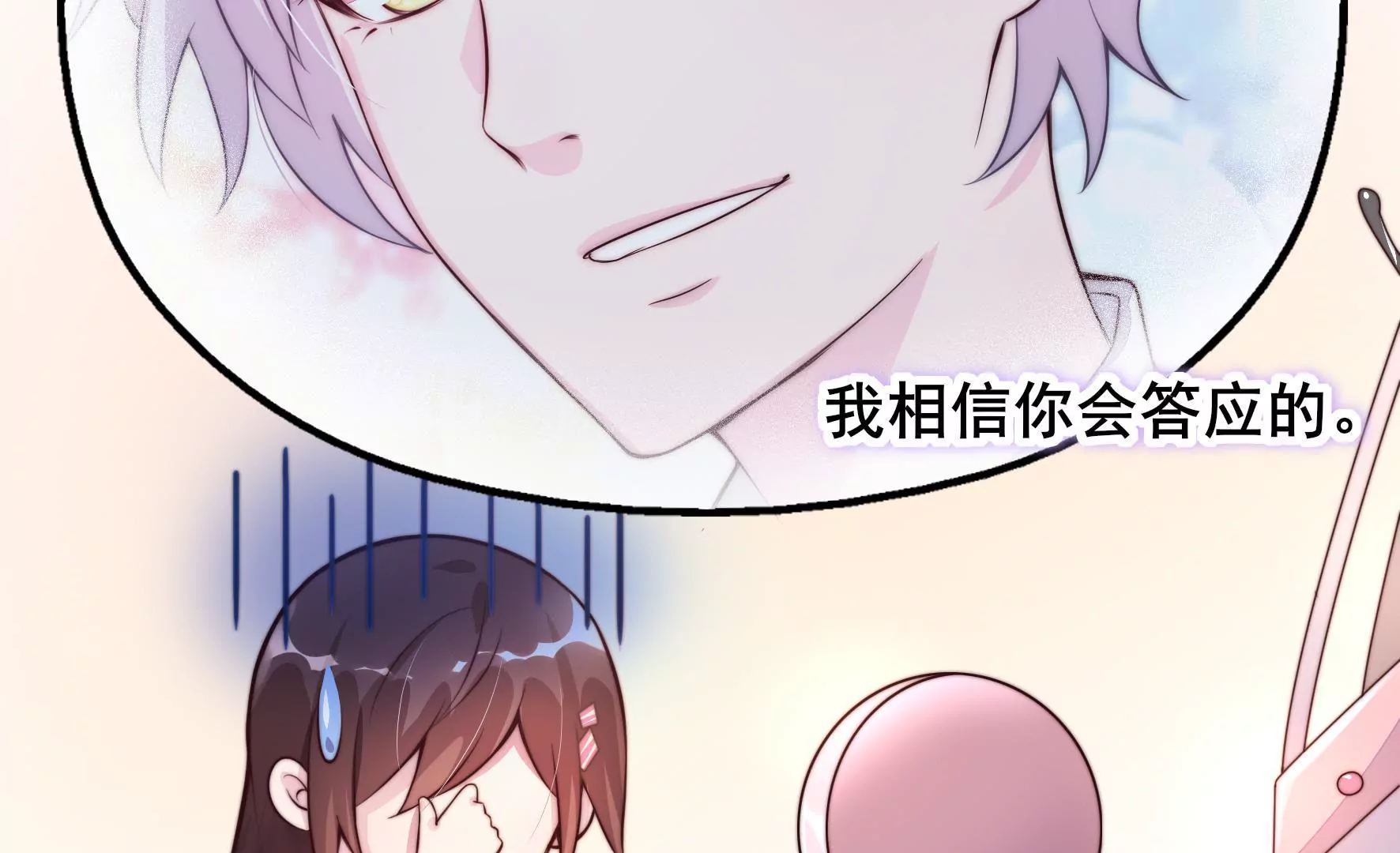 第4话 女生公敌8