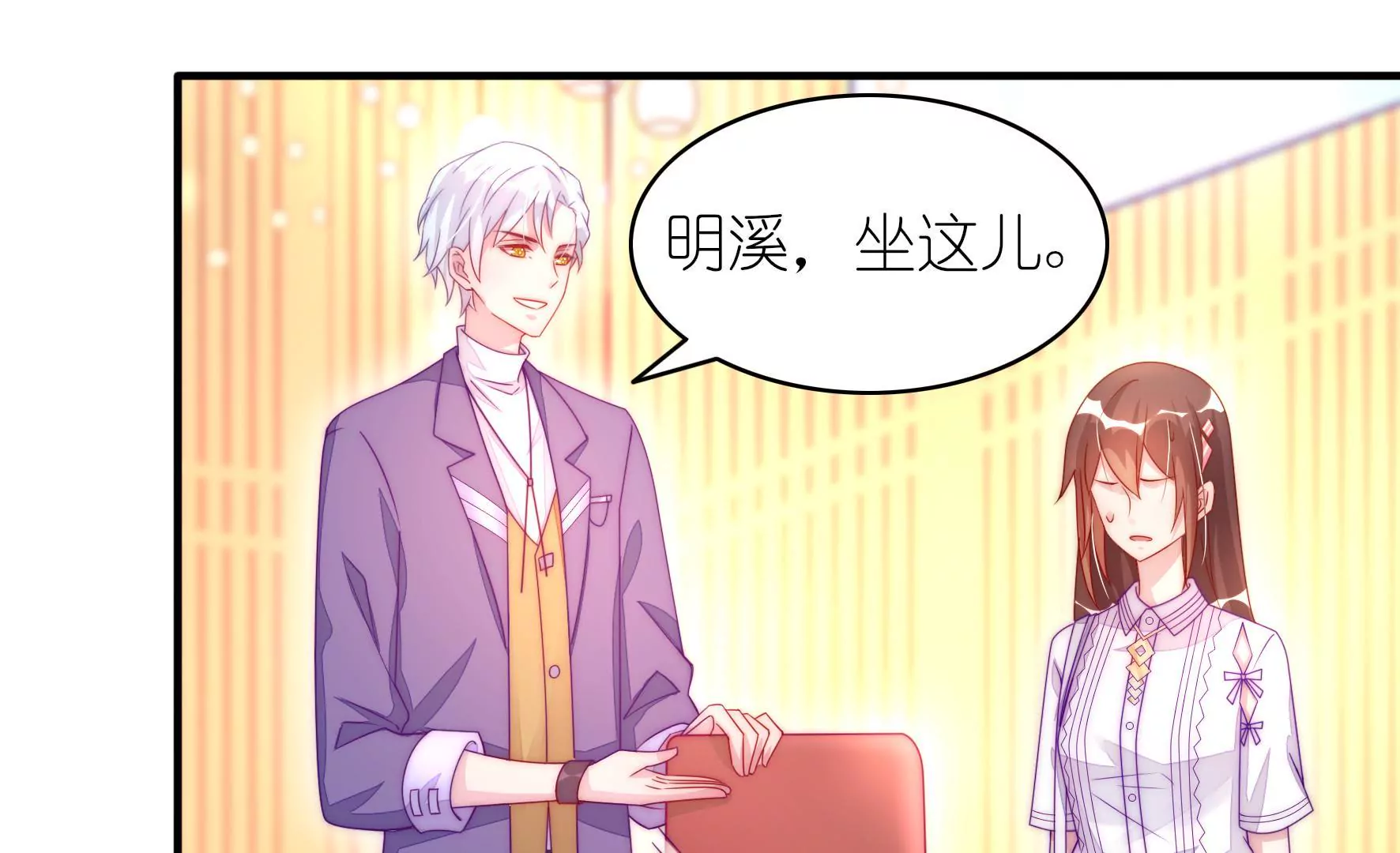 第12话 不如和我玩？11