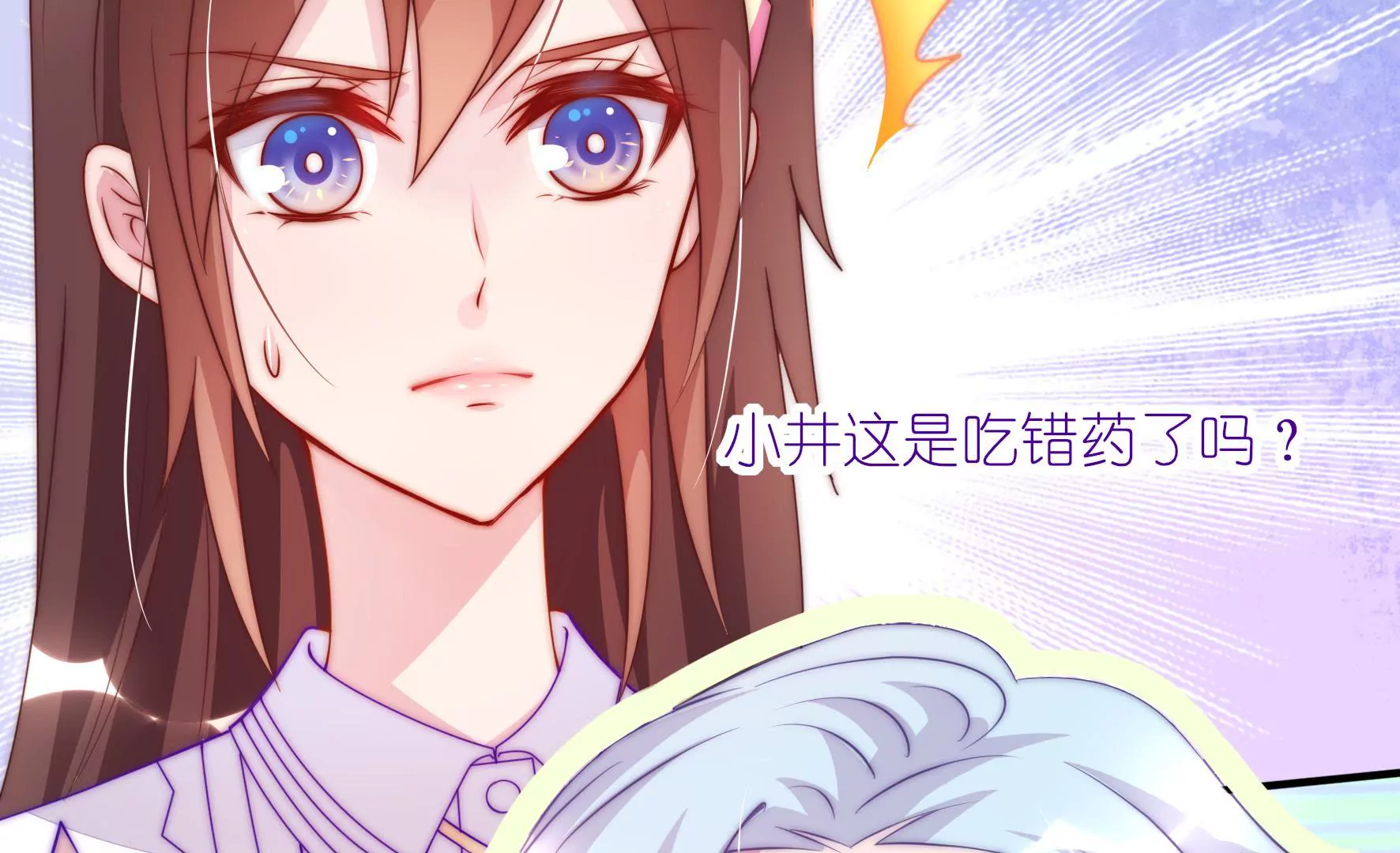 第12话 不如和我玩？20