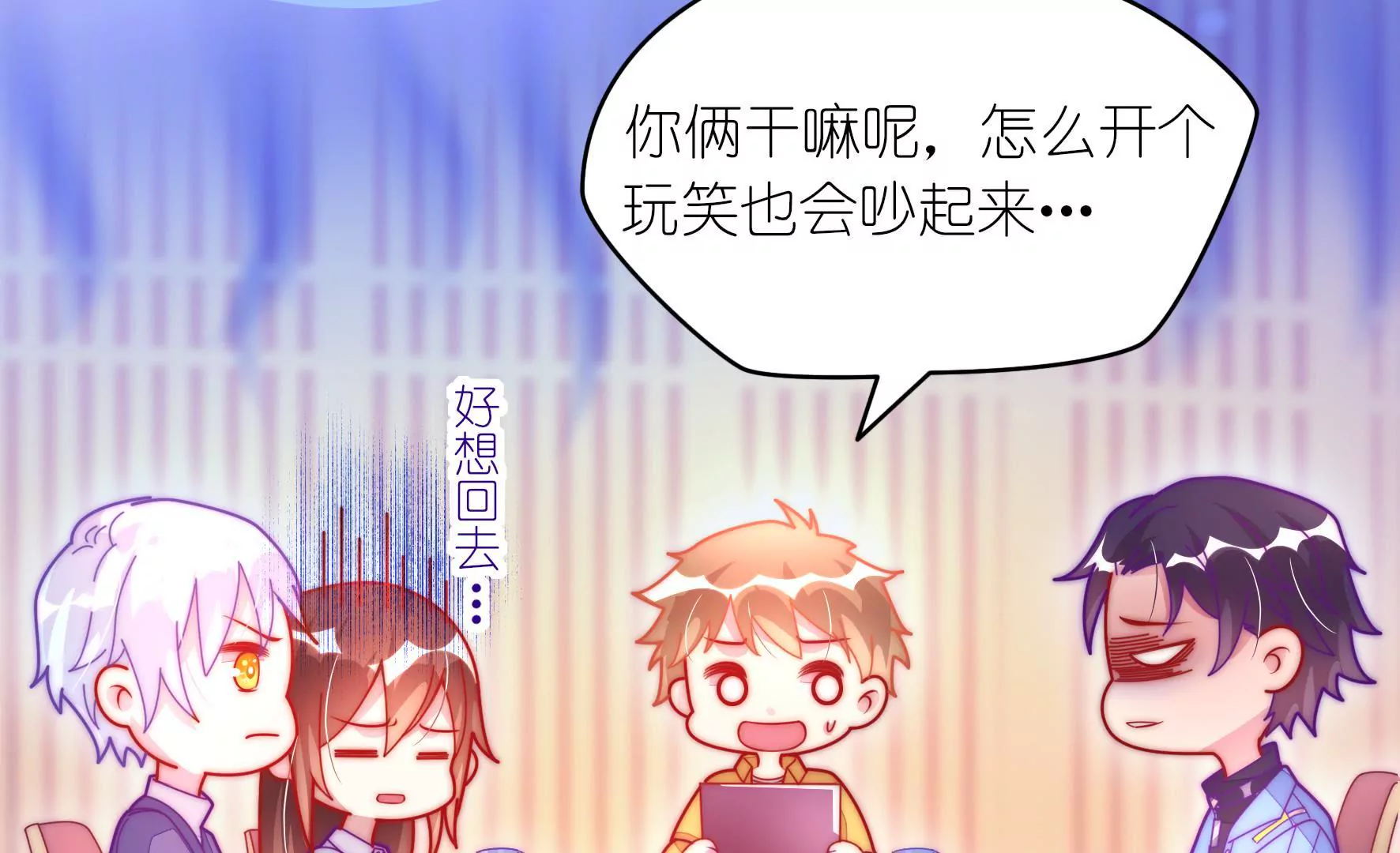 第12话 不如和我玩？24
