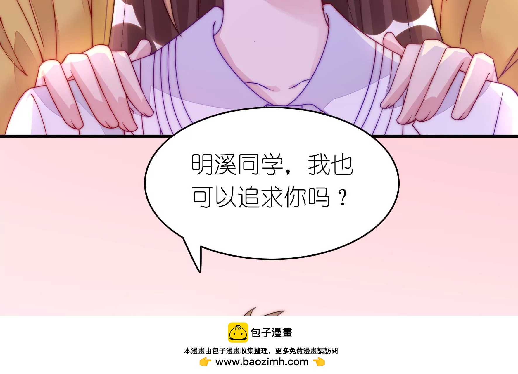 第12话 不如和我玩？53