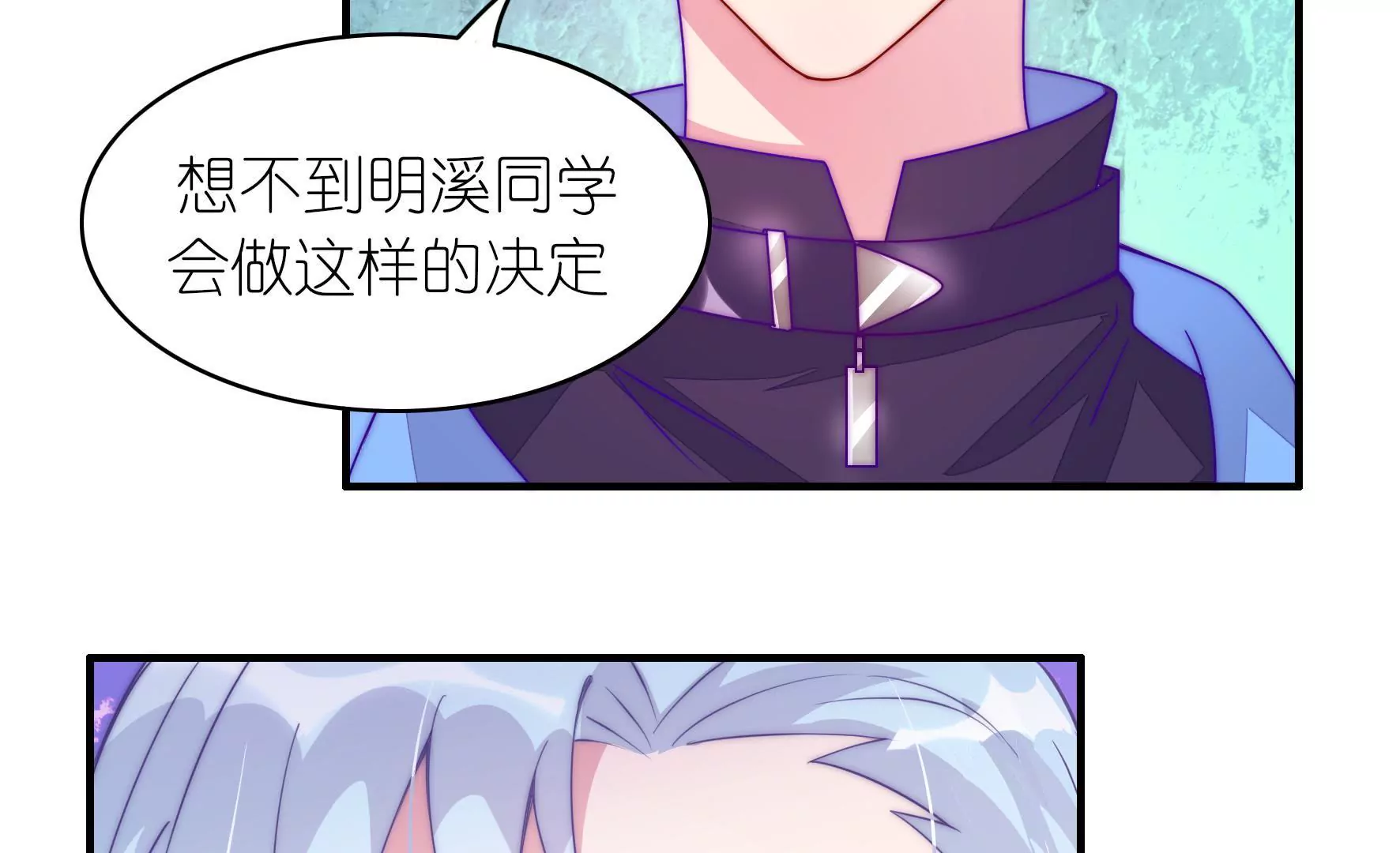 第12话 不如和我玩？7