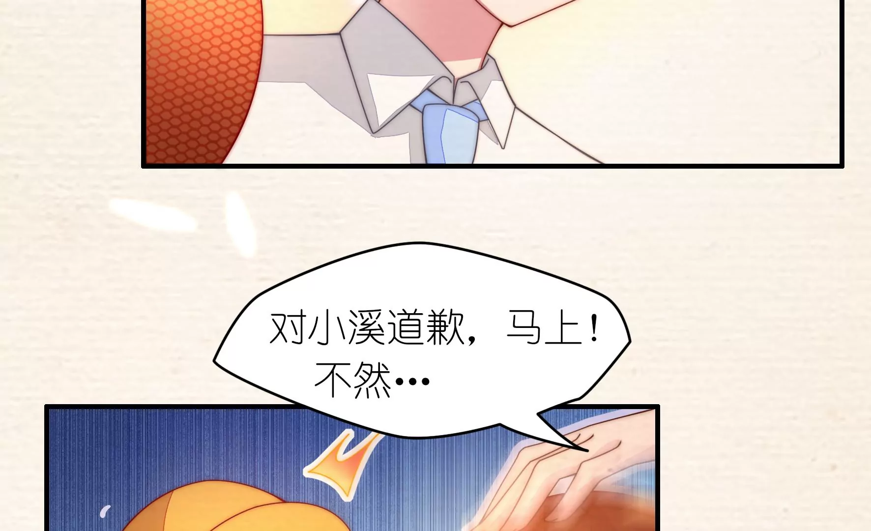 第27话 只要有我在12