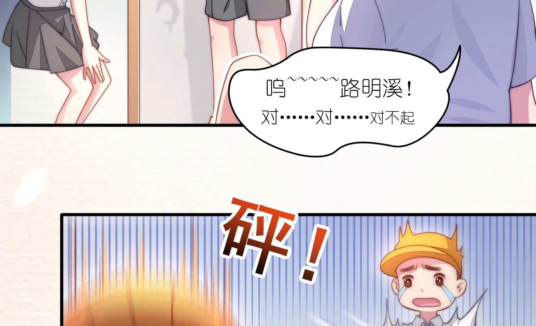 第27话 只要有我在16
