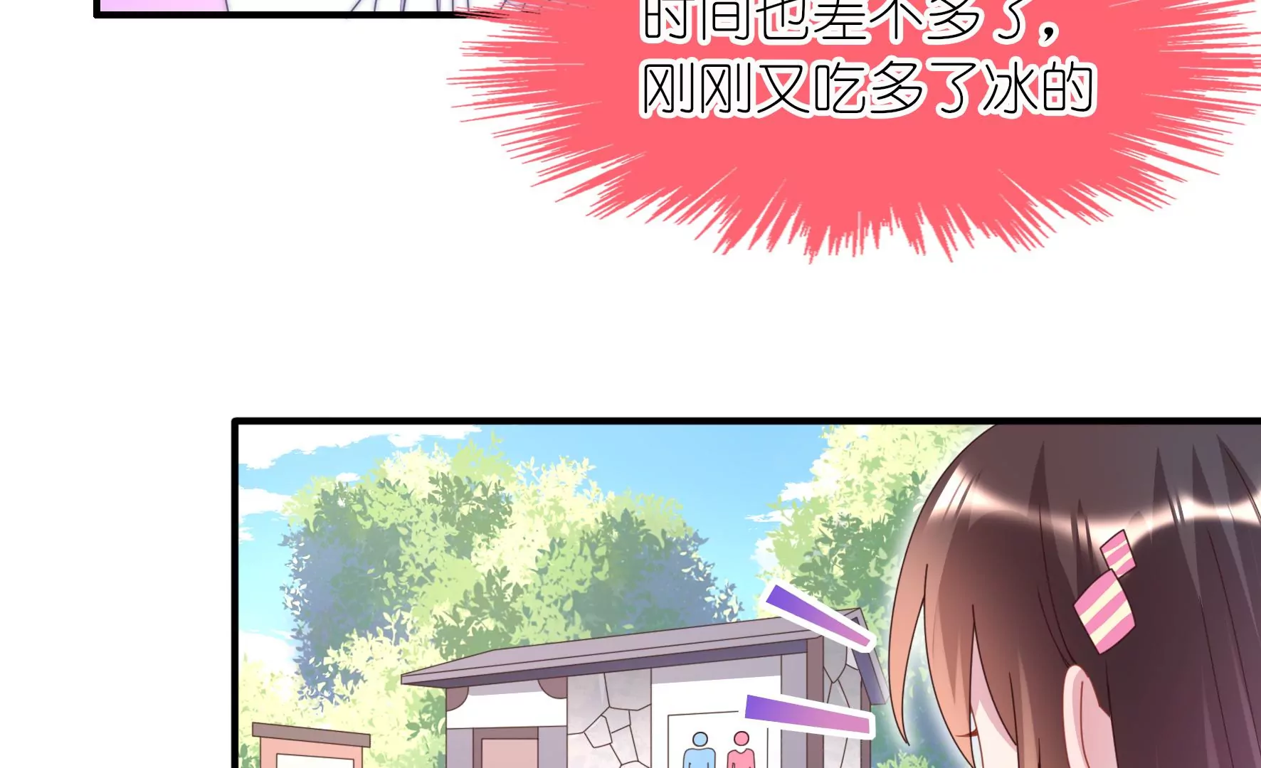 第37话 女孩子的紧急状况！29