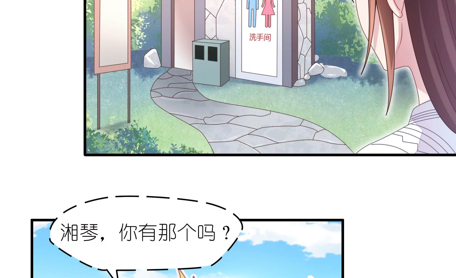 第37话 女孩子的紧急状况！30
