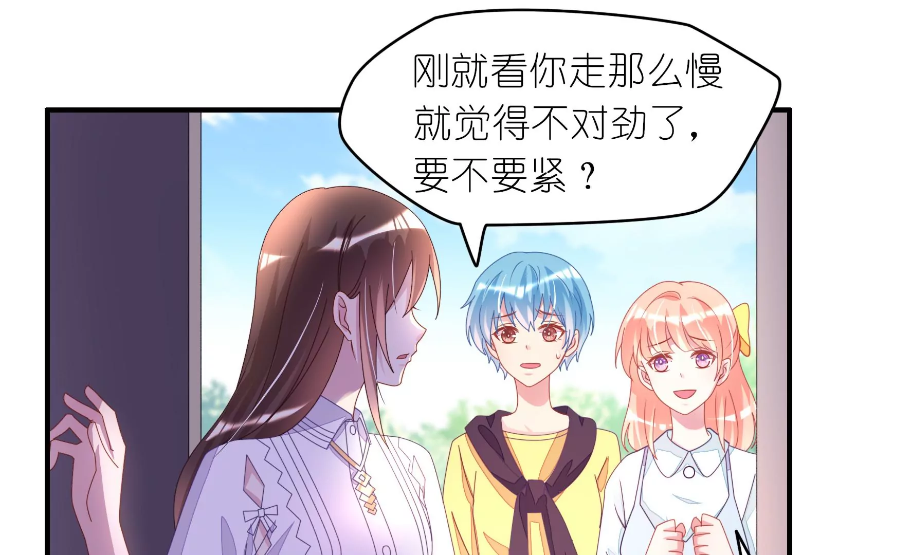 第37话 女孩子的紧急状况！34