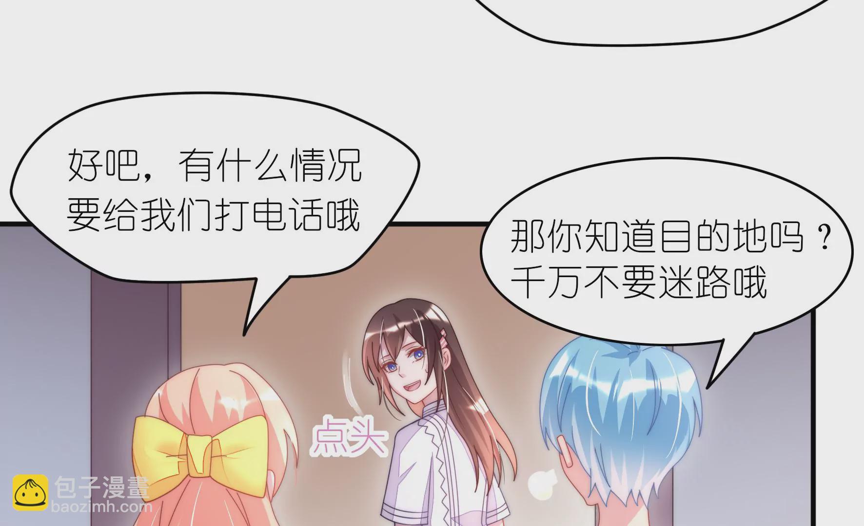 第37话 女孩子的紧急状况！37