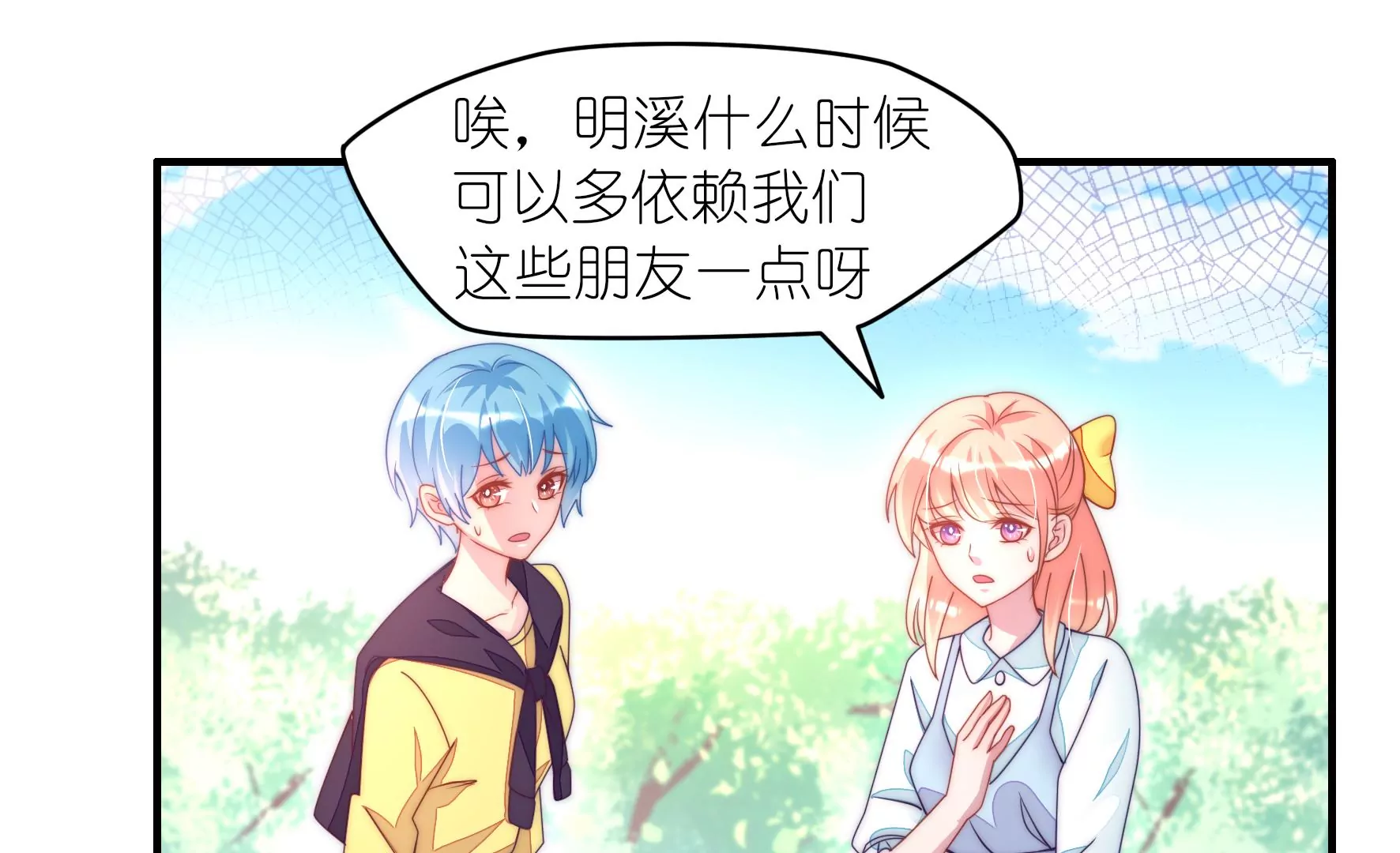 第37话 女孩子的紧急状况！39