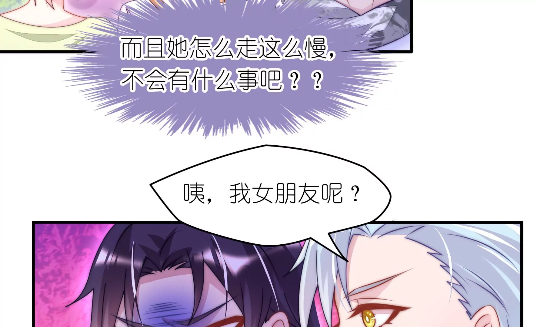 第37话 女孩子的紧急状况！42