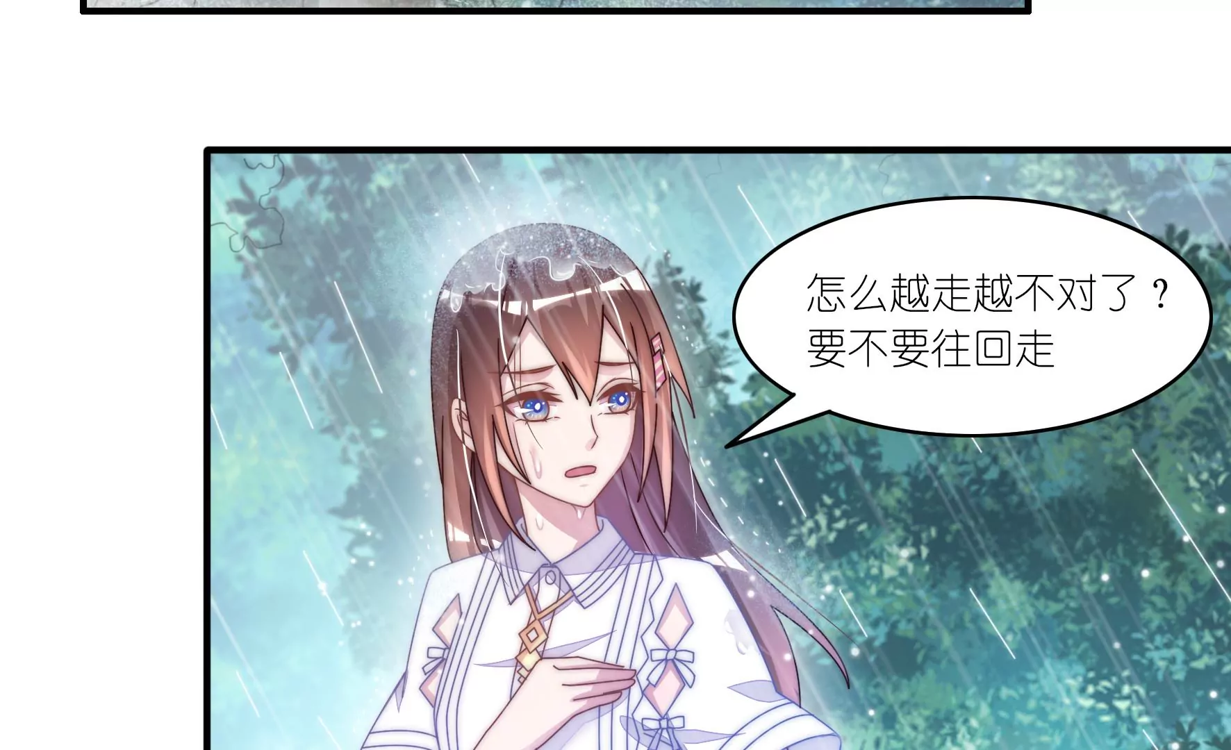 第39话 只有你一个人了6