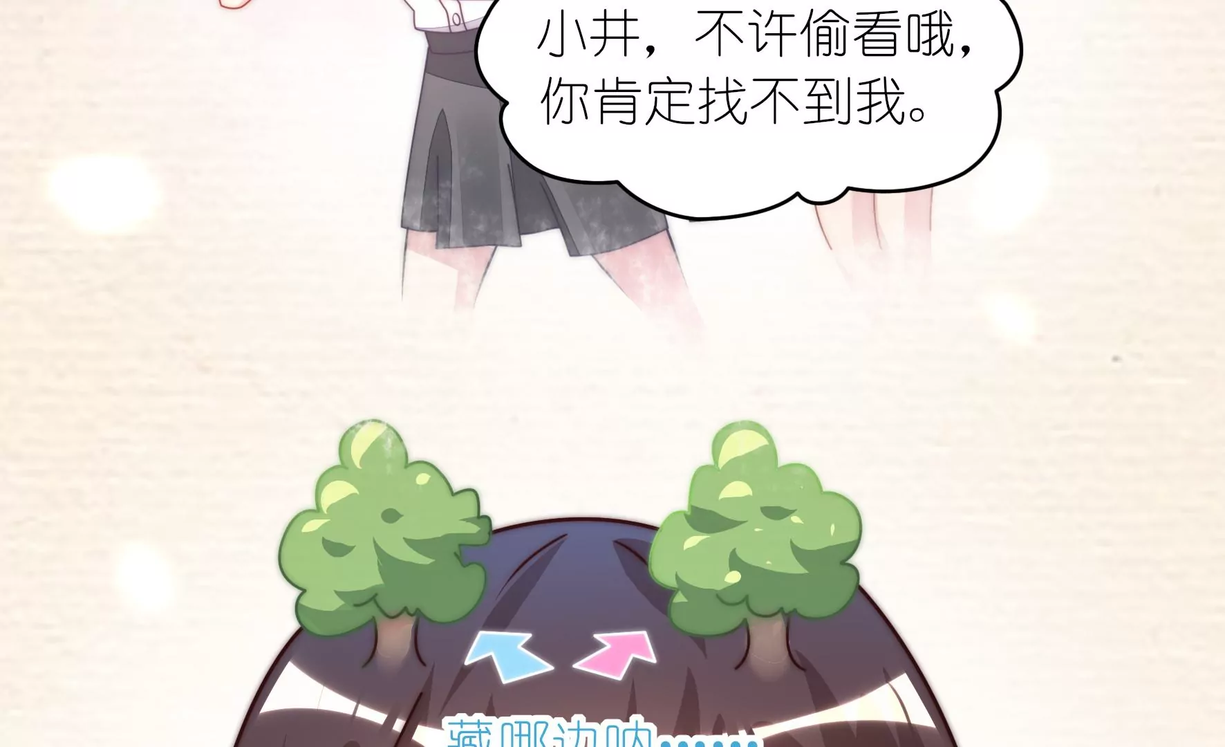 第41话 一路向左31