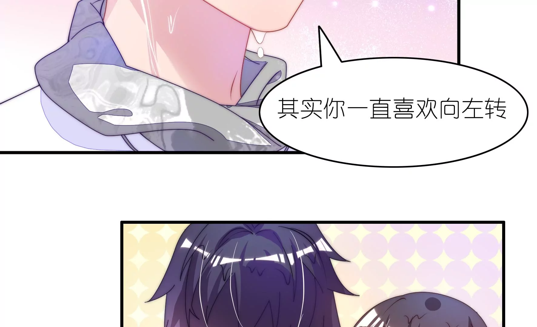 第41话 一路向左41