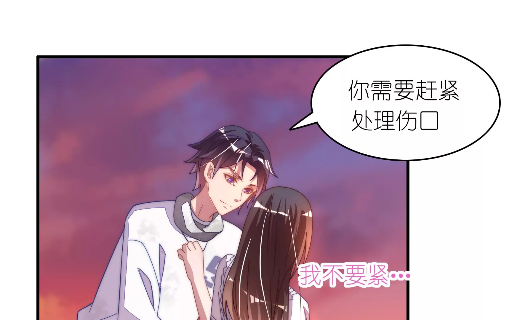 第42话 对谁都温柔11
