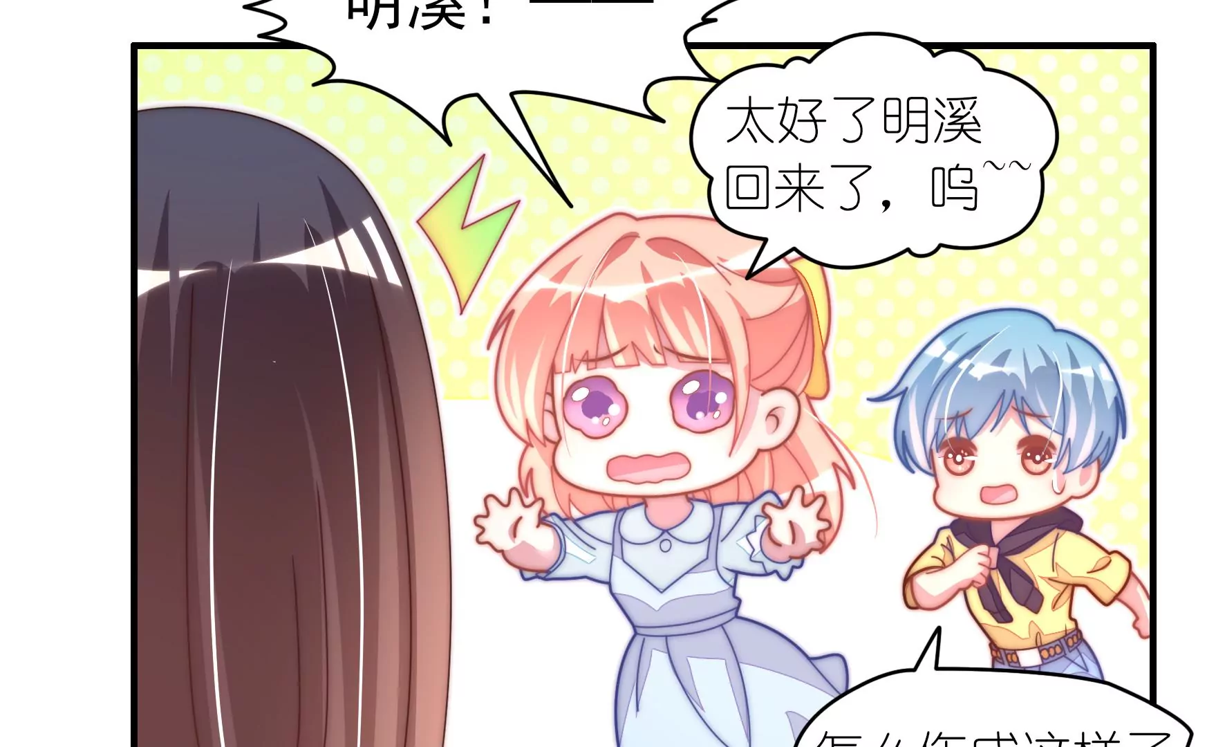 第42话 对谁都温柔13