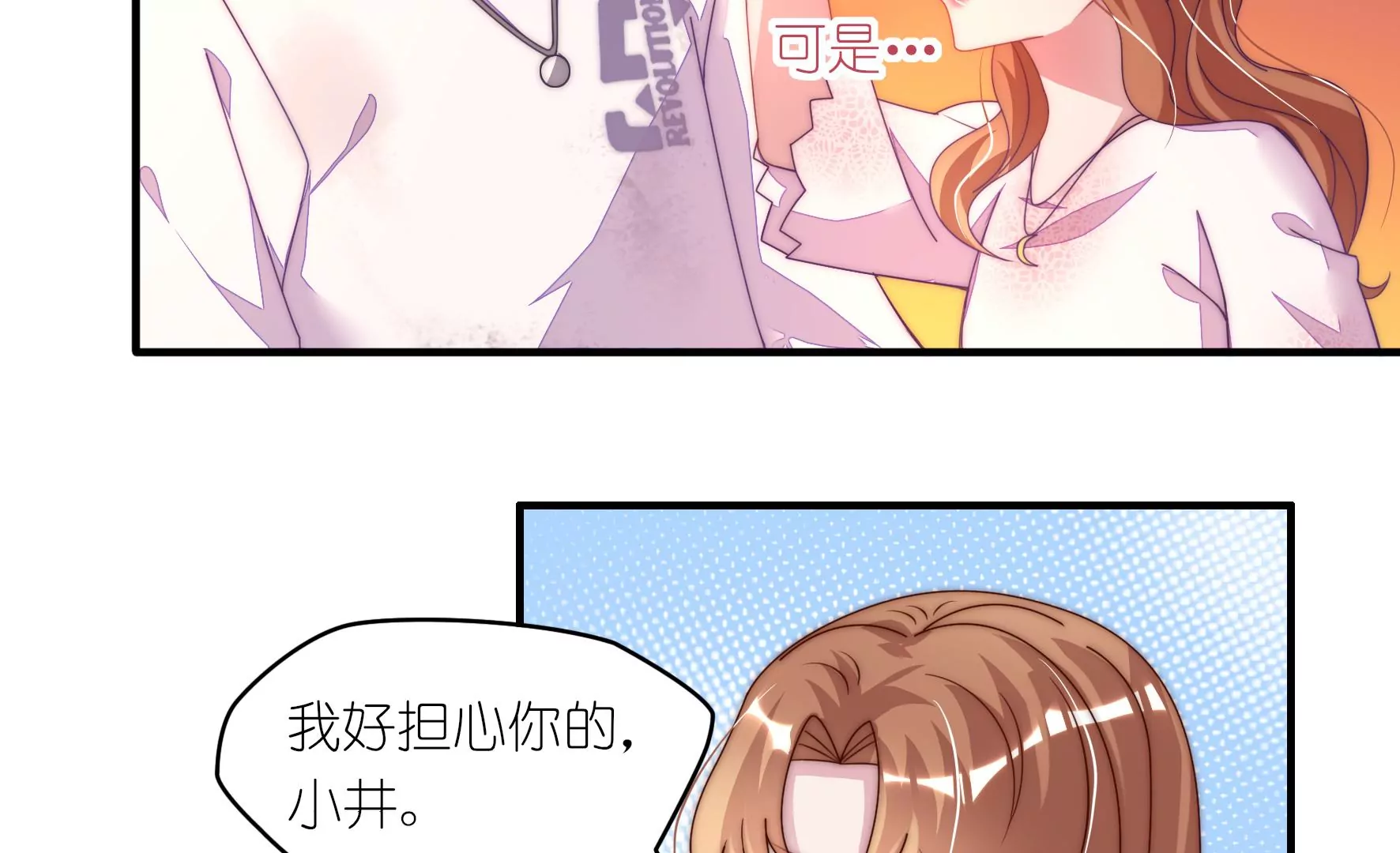 第42话 对谁都温柔17