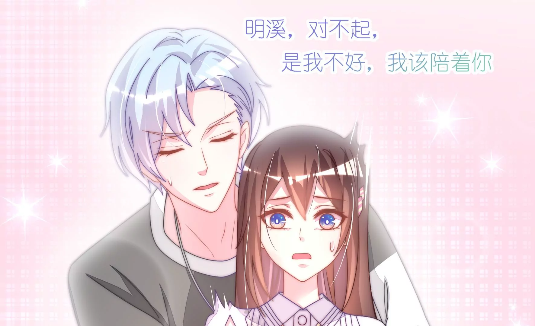 第42话 对谁都温柔23