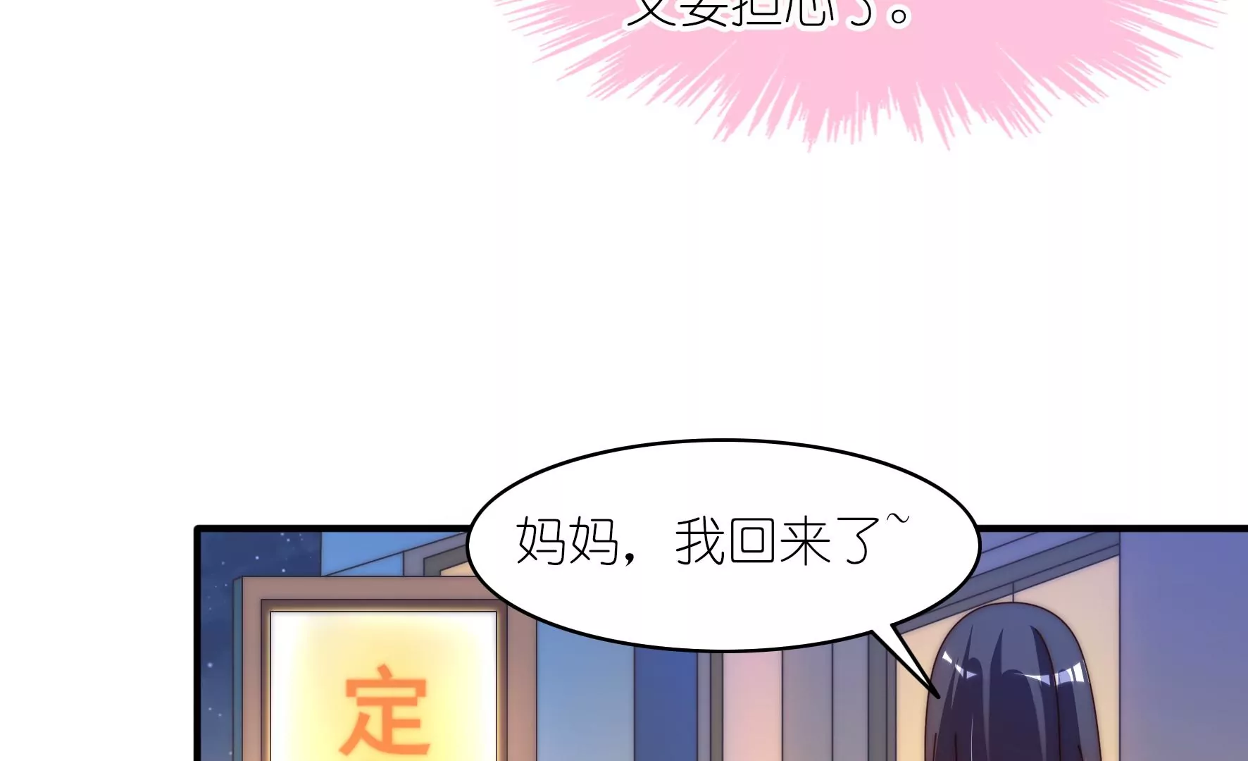 第42话 对谁都温柔42