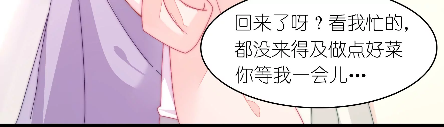 第42话 对谁都温柔45