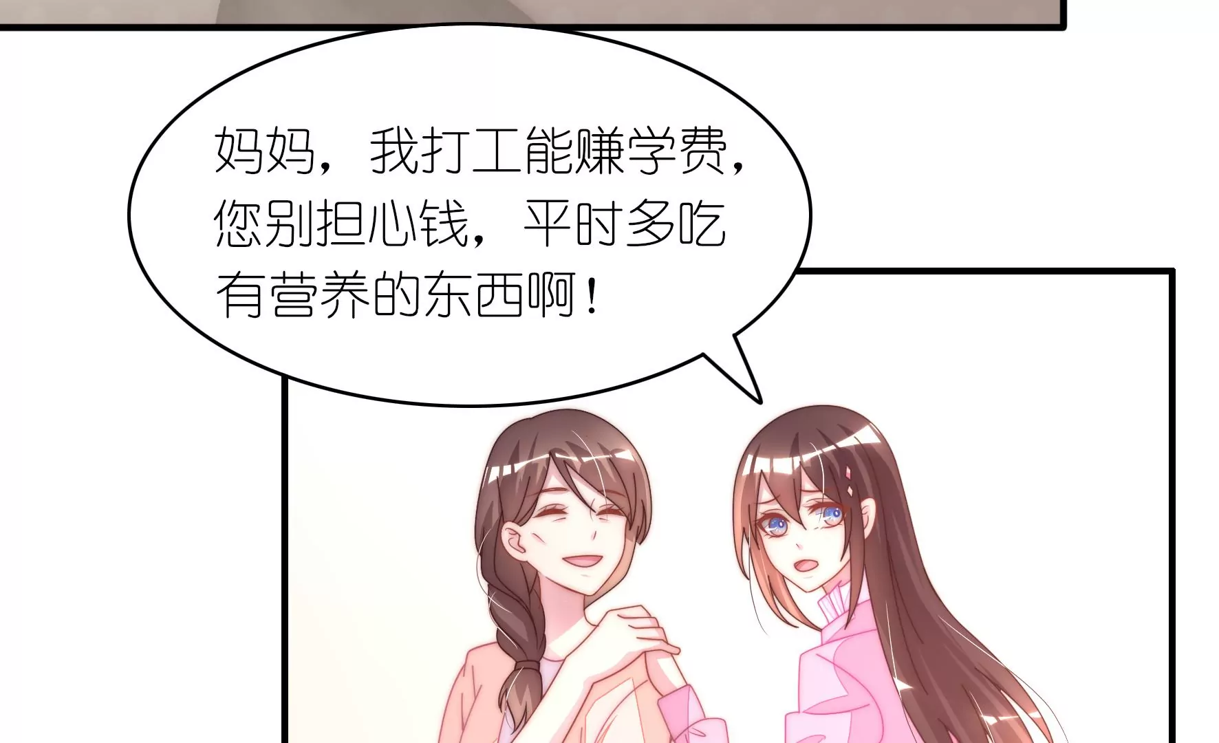 第42话 对谁都温柔51