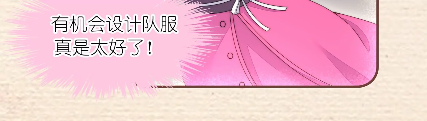 第50话 想要你的亲手设计16
