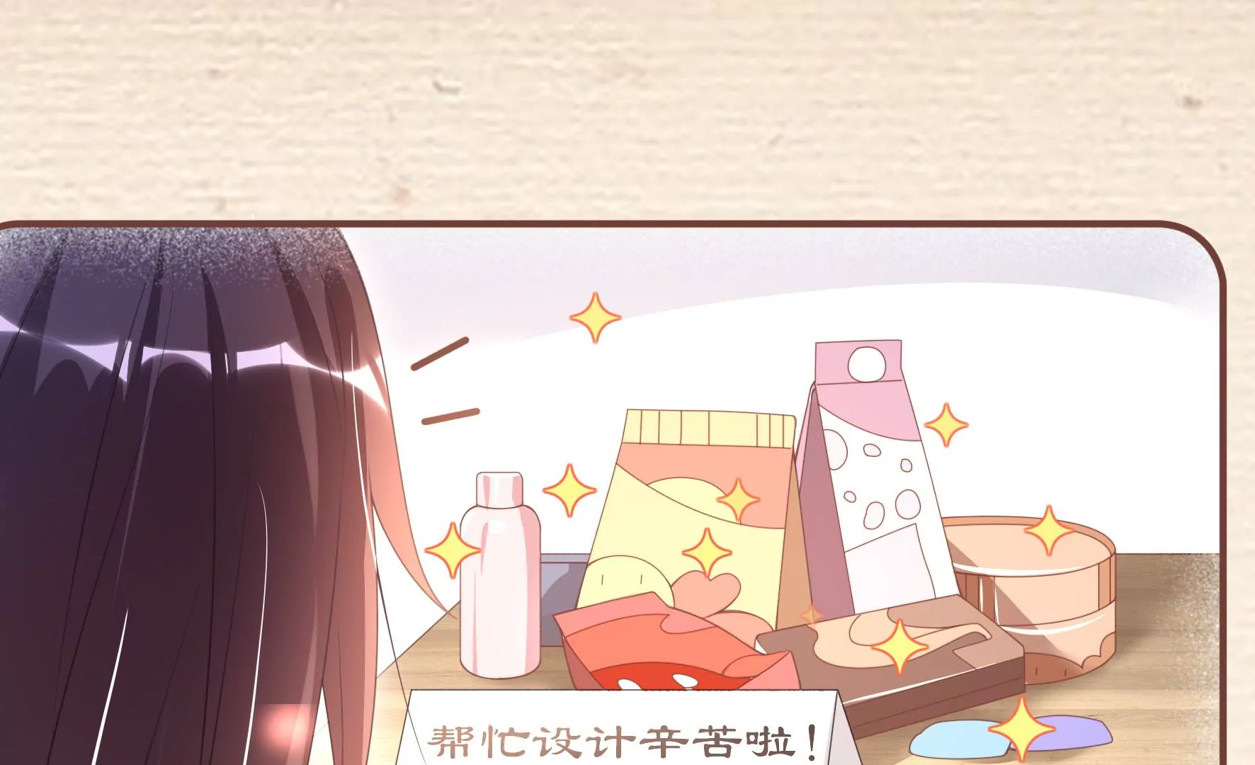 第50话 想要你的亲手设计17
