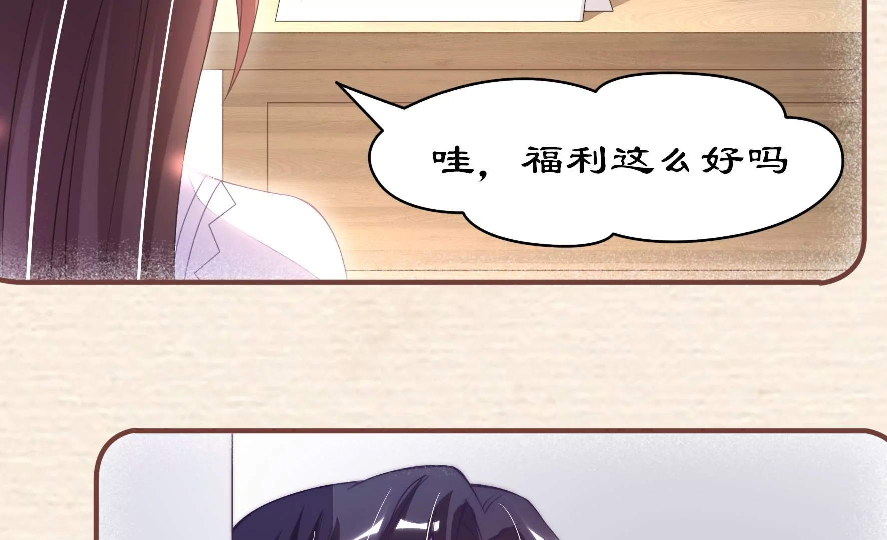 第50话 想要你的亲手设计18