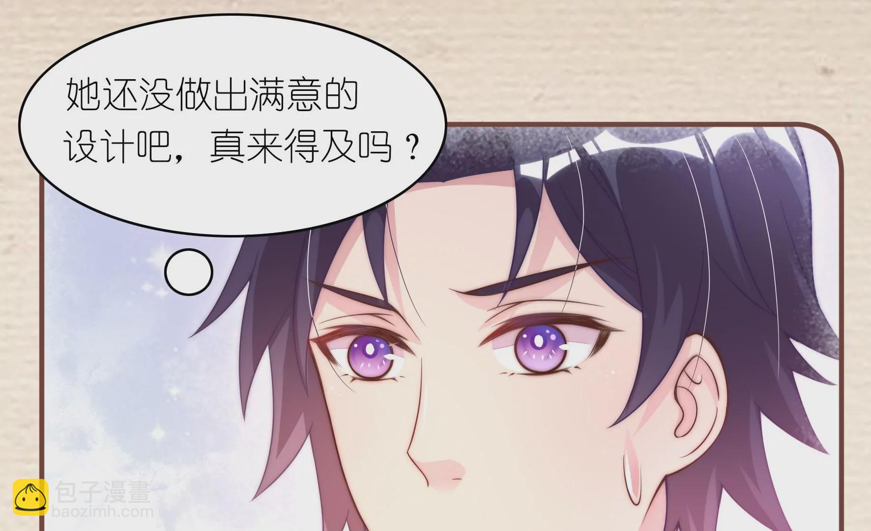 第50话 想要你的亲手设计29