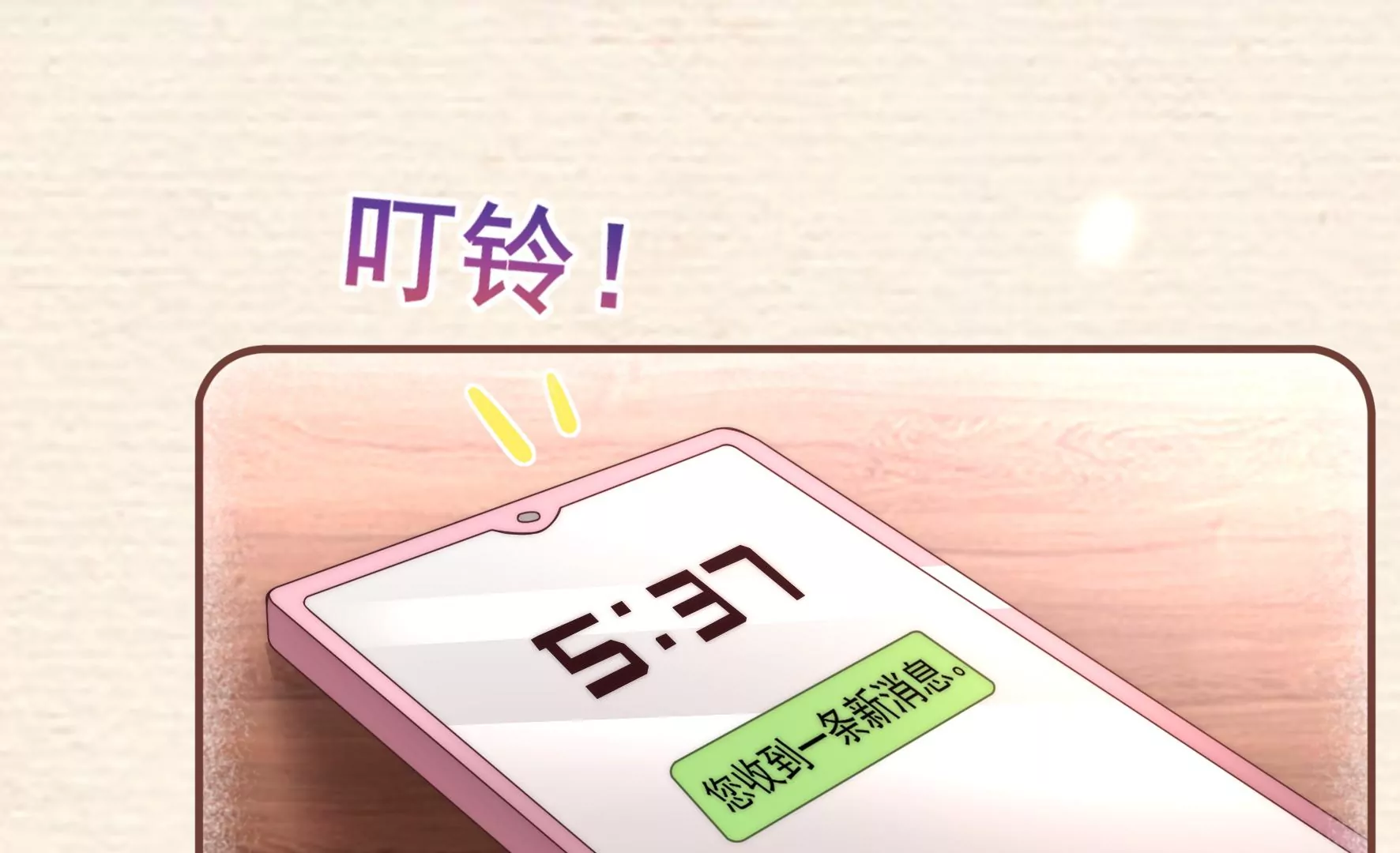 第50话 想要你的亲手设计38