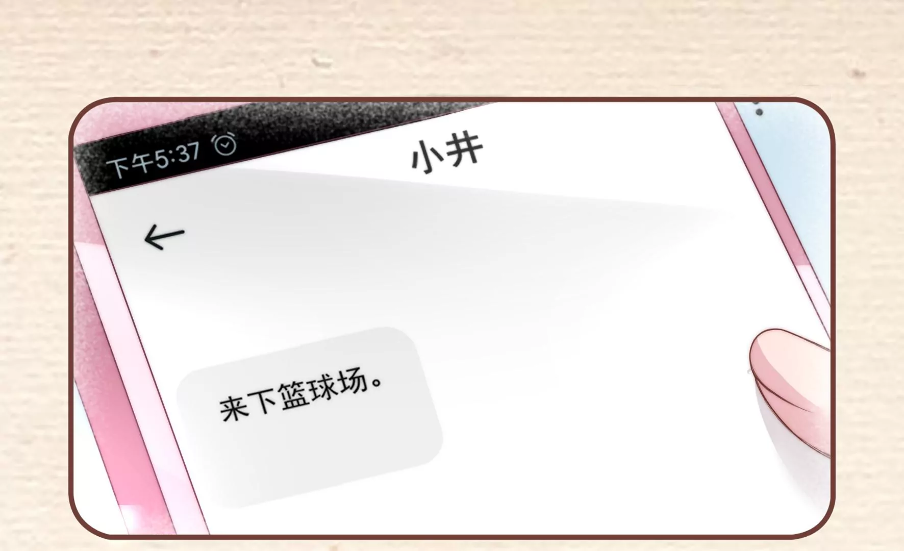 第50话 想要你的亲手设计41