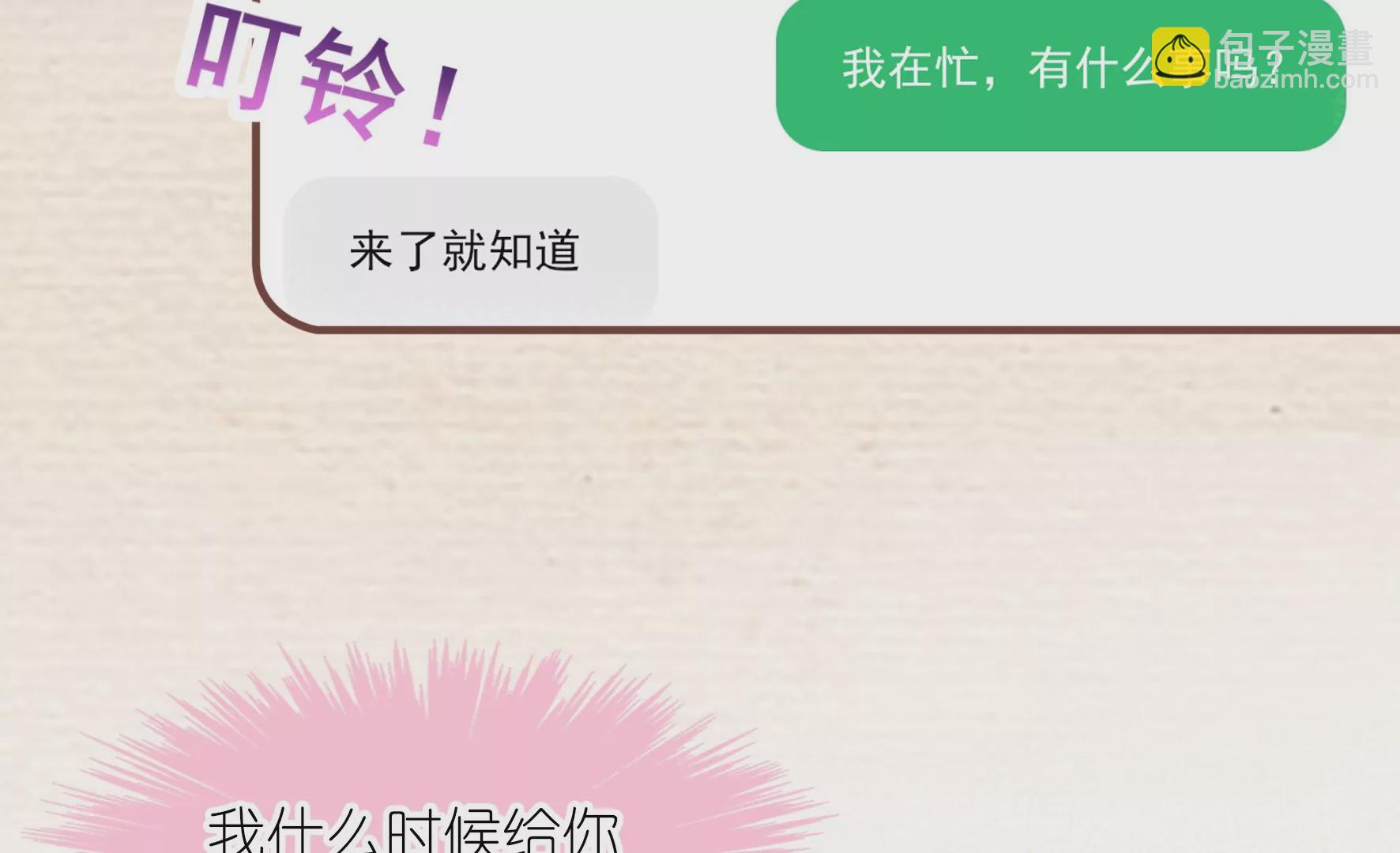 第50话 想要你的亲手设计44