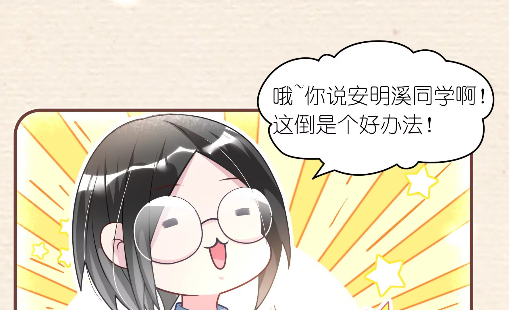 第50话 想要你的亲手设计7