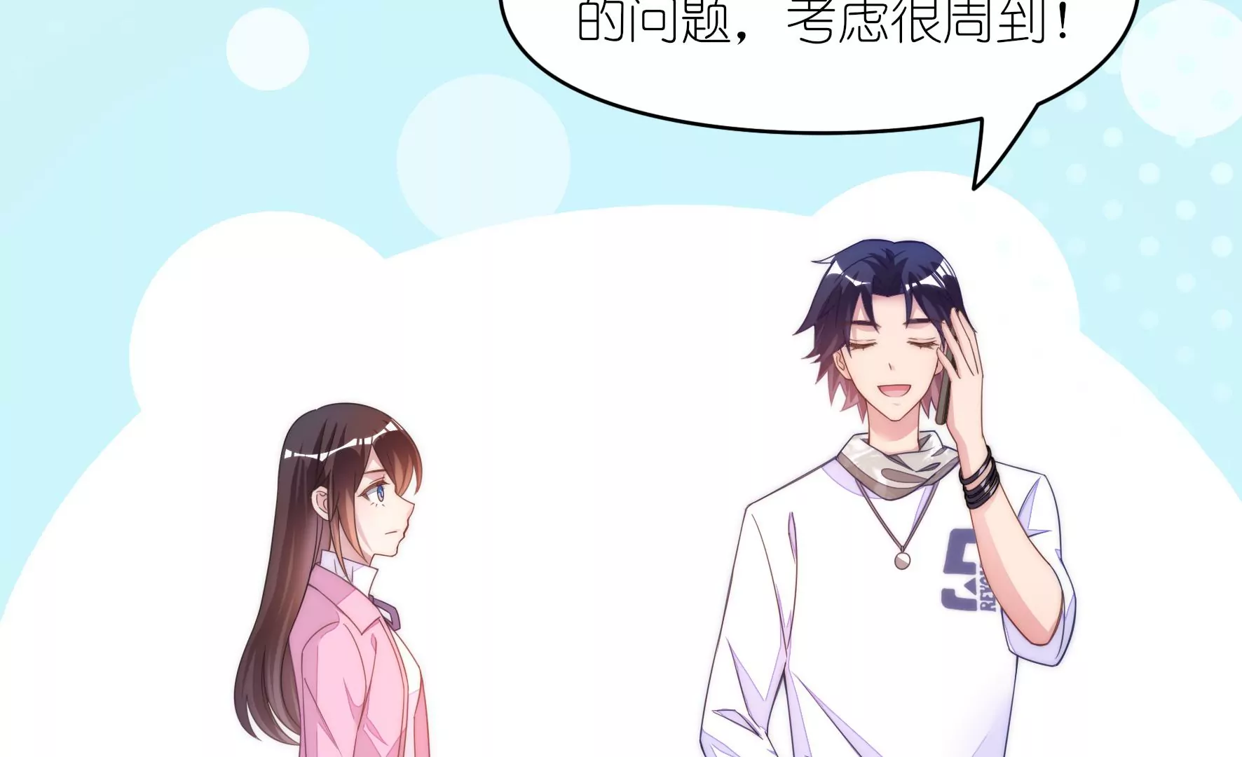 第55话 应被珍惜的双手12
