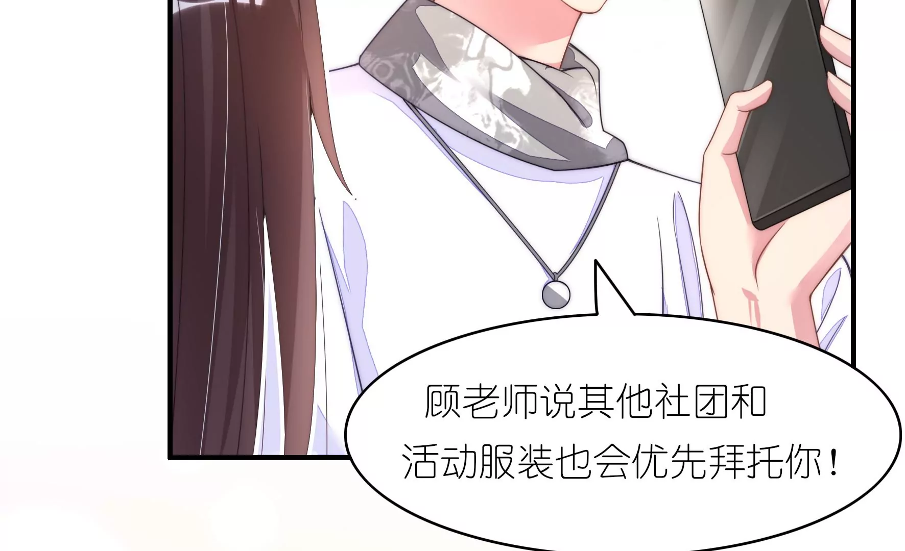第55话 应被珍惜的双手17