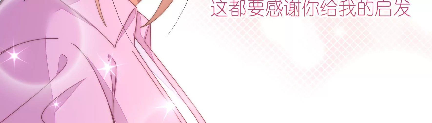 第55话 应被珍惜的双手21