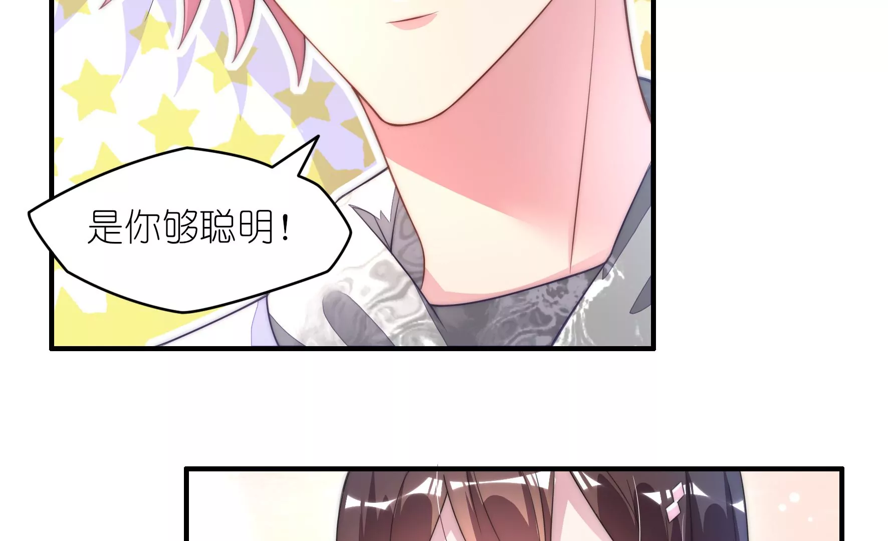 第55话 应被珍惜的双手23