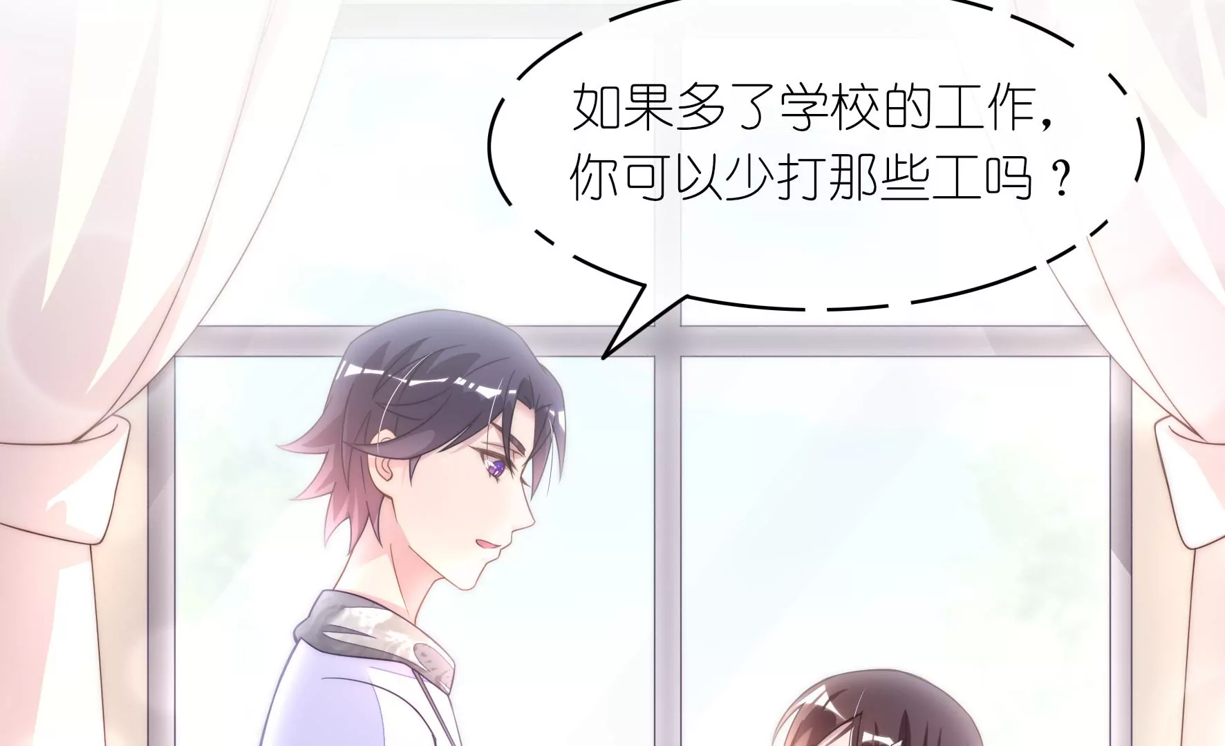 第55话 应被珍惜的双手25